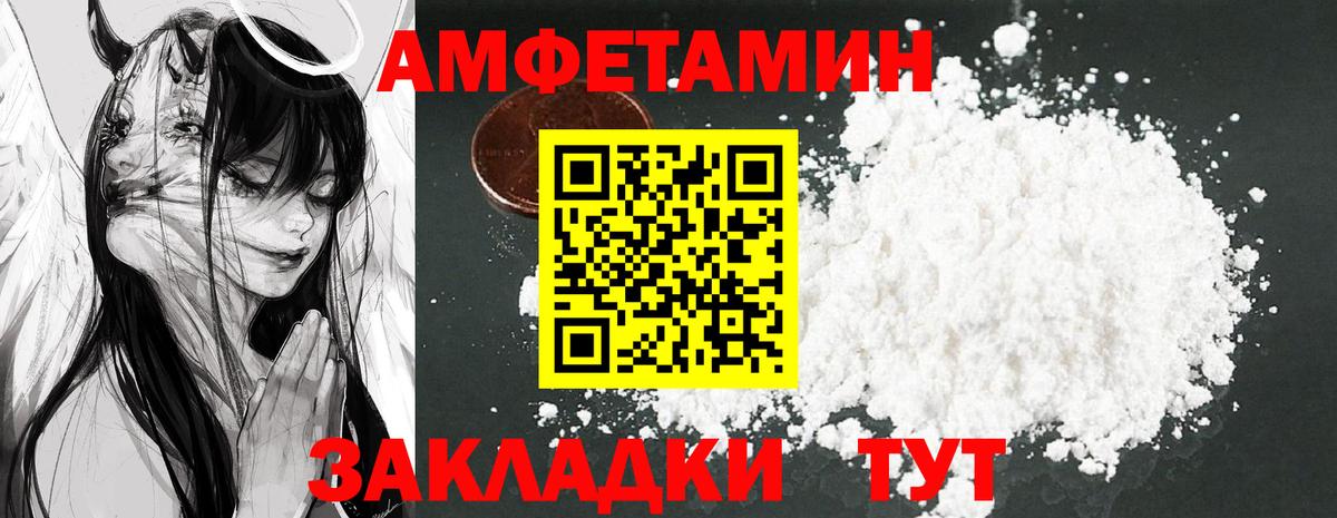 АМФЕТАМИН  АМФЕТАМИН Розовый  Амфетамин  Элиста  площадка как зайти  Вход с VPN 
