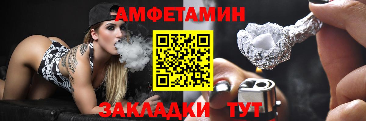 Амфетамин Premium Элиста