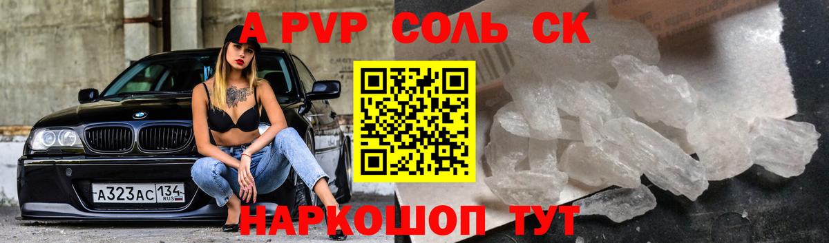 Alpha-PVP мука Элиста