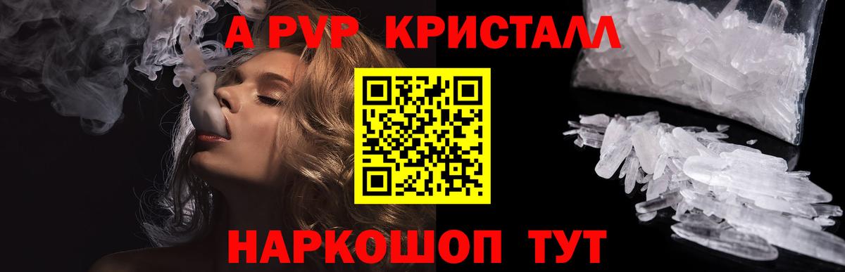Alfa_PVP VHQ  Alpha PVP Соль  Вход с VPN  A PVP кристаллы  Элиста 