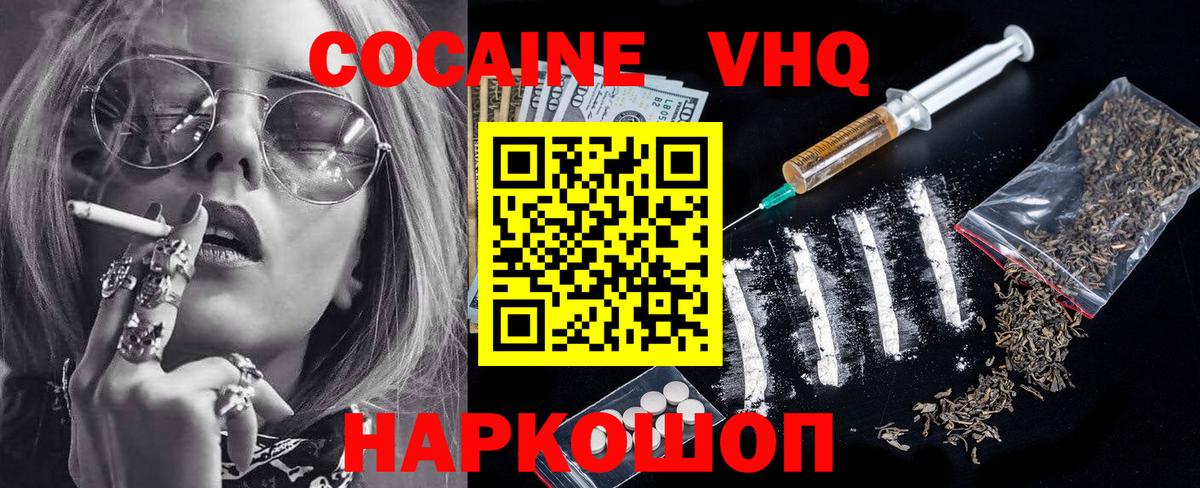 Элиста  COCAIN  Вход с VPN  COCAIN 98%  Кокаин Колумбийский 