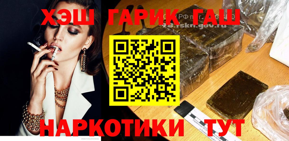 Элиста  ГАШ гашик  Вход с VPN  ГАШ Premium 