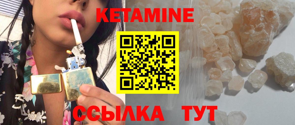 КЕТАМИН ketamine Элиста