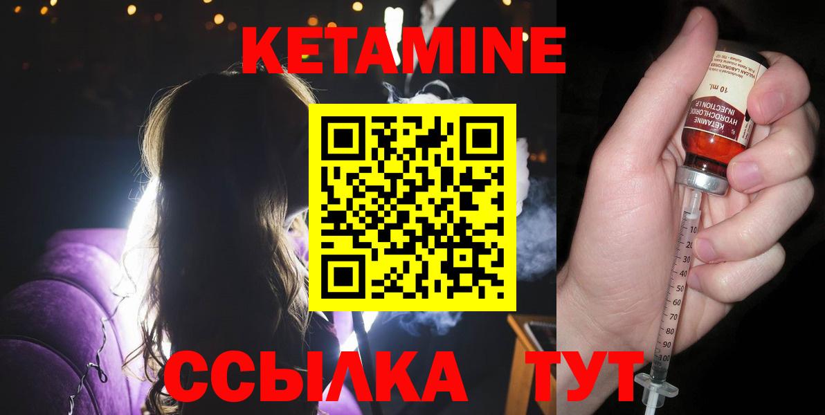 КЕТАМИН VHQ  Вход с VPN  КЕТАМИН ketamine  Элиста 