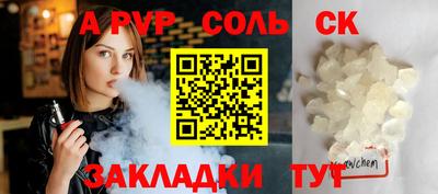 герыч Ливны