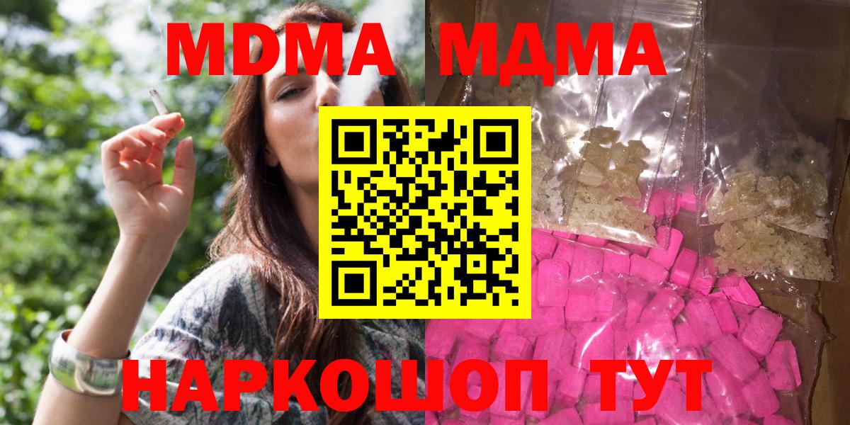 МДМА VHQ  МДМА кристаллы  Вход с VPN  Элиста 