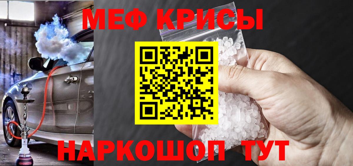 Меф мука Элиста