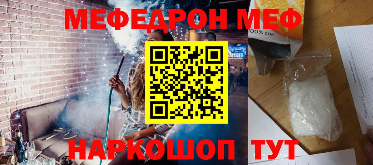 Элиста  МЕФ mephedrone    зеркало  цены наркотик  Вход с VPN  Меф 