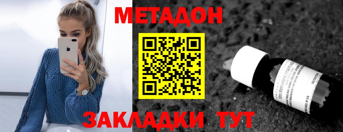 МЕТАДОН methadone  Вход с VPN  МЕТАДОН methadone  Элиста 