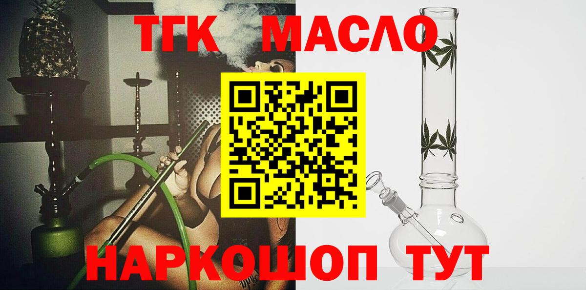 Дистиллят ТГК концентрат Элиста